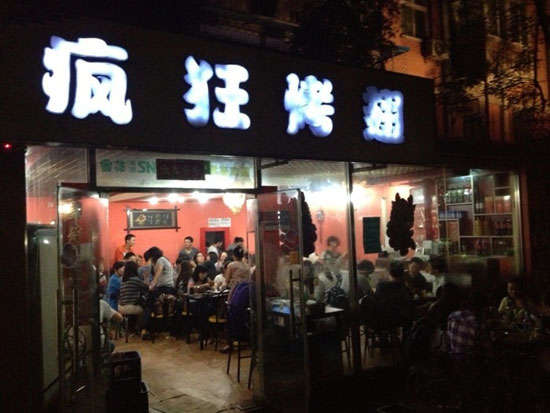 明水串串店加盟