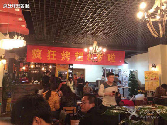 明水烤鸡翅