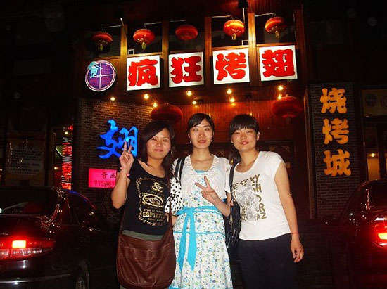 明水烤翅吧